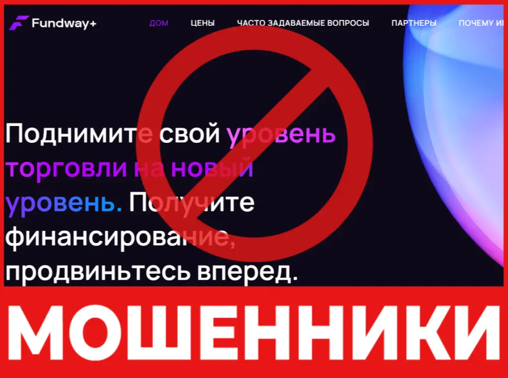 Fundway+ лицевая сторона скрин