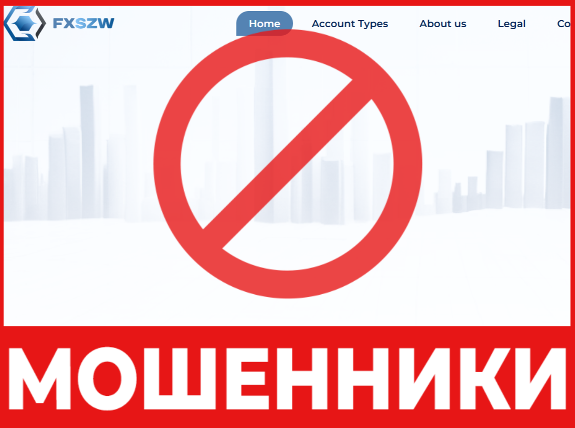 Fxszw лицевая сторона скрин