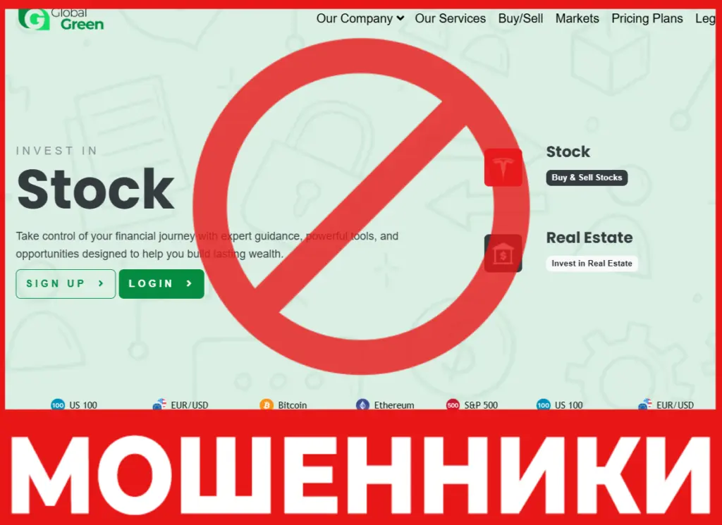 Global Green Investments лицевая сторона скрин