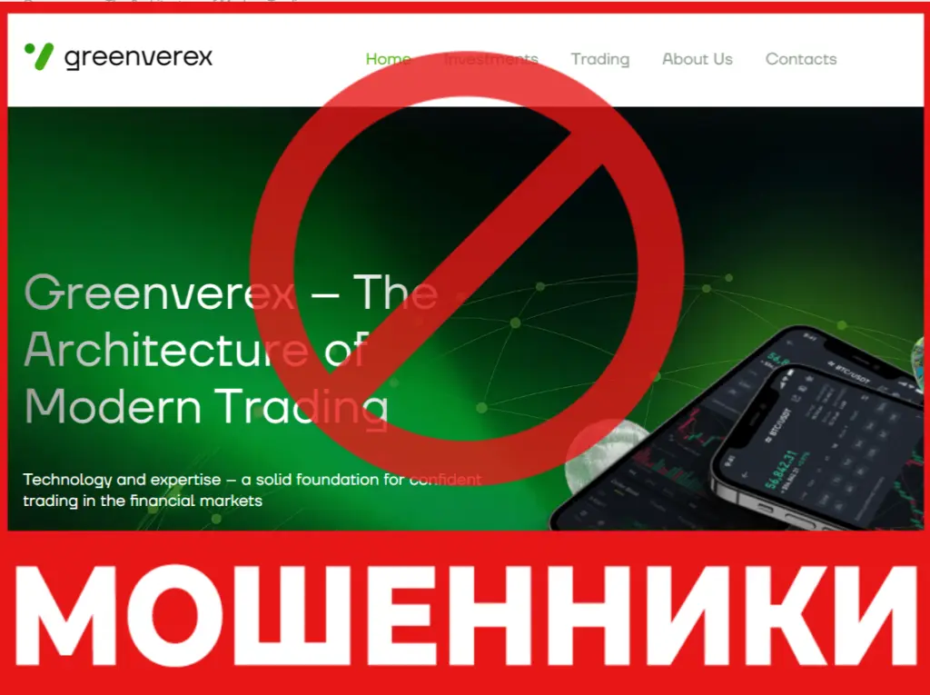 Greenverex лицевая сторона скрин