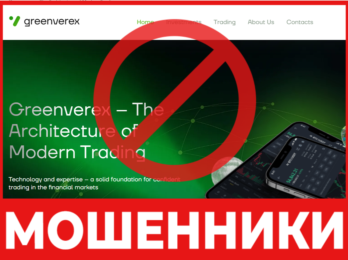 Greenverex лицевая сторона скрин