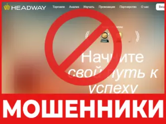 Headway лицевая сторона скрин