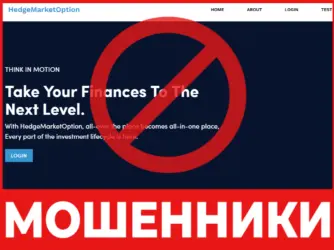 HedgeMarketOption лицевая сторона скрин