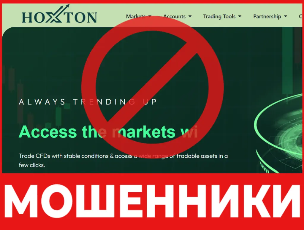 Hoxton FX лицевая сторона скрин