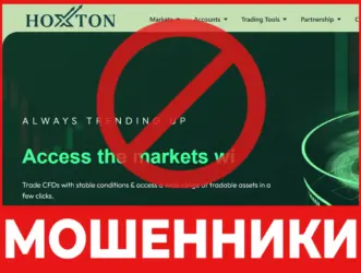 Hoxton FX лицевая сторона скрин