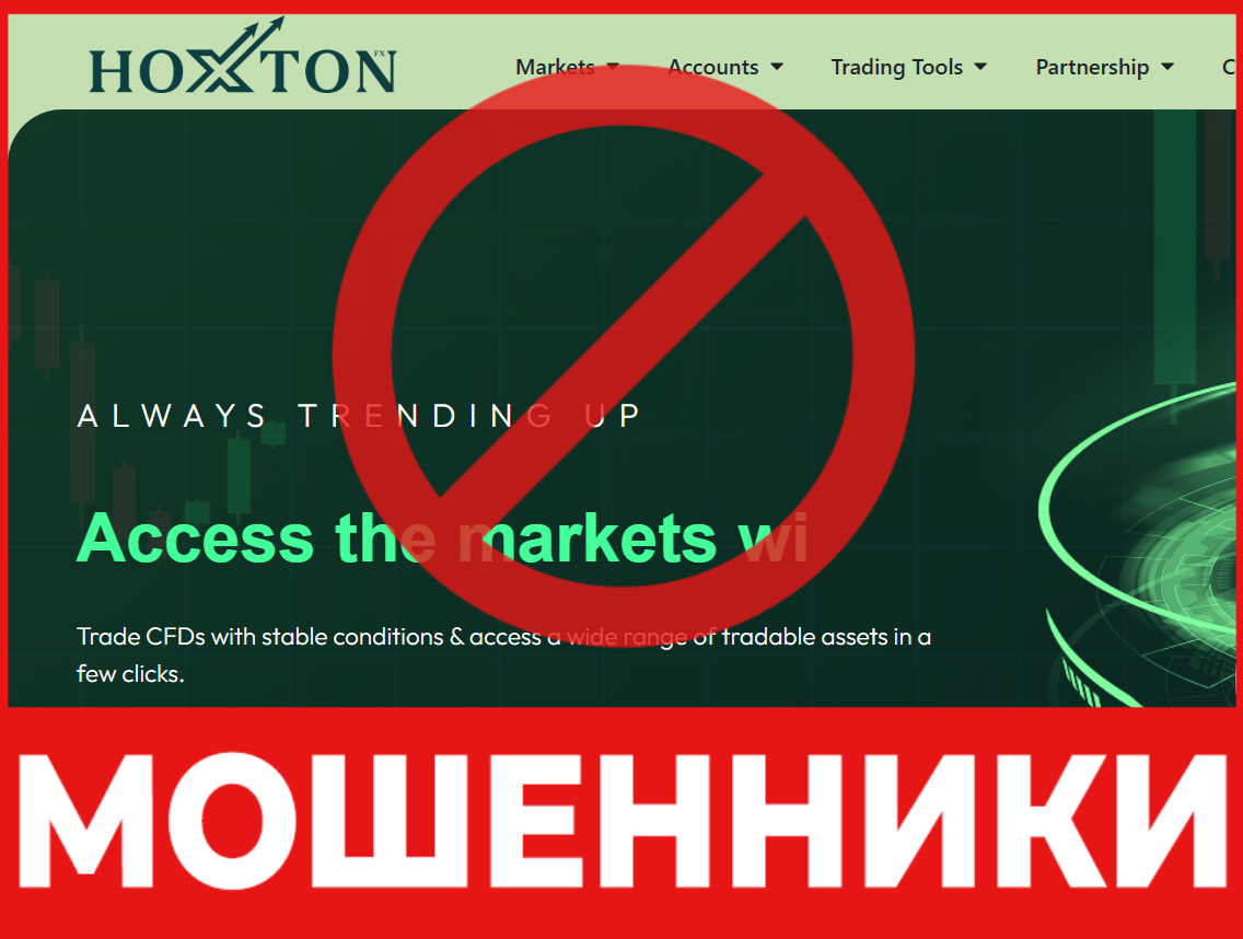 Hoxton FX лицевая сторона скрин