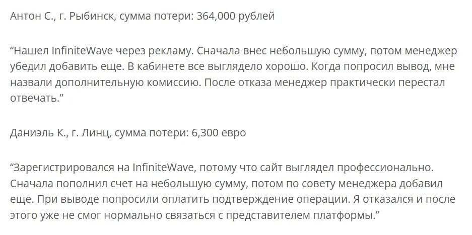 InfiniteWave_1 скрин