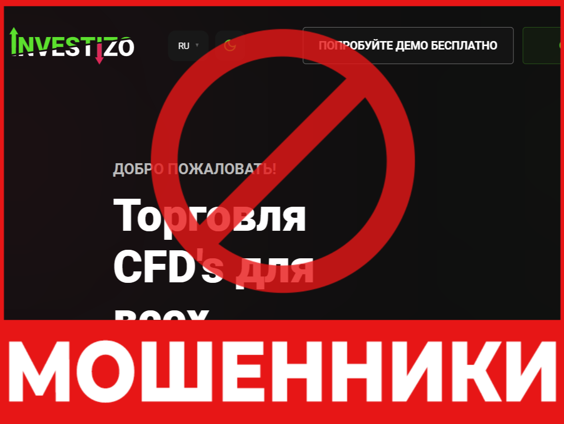 Investizo LTD лицевая сторона скрин