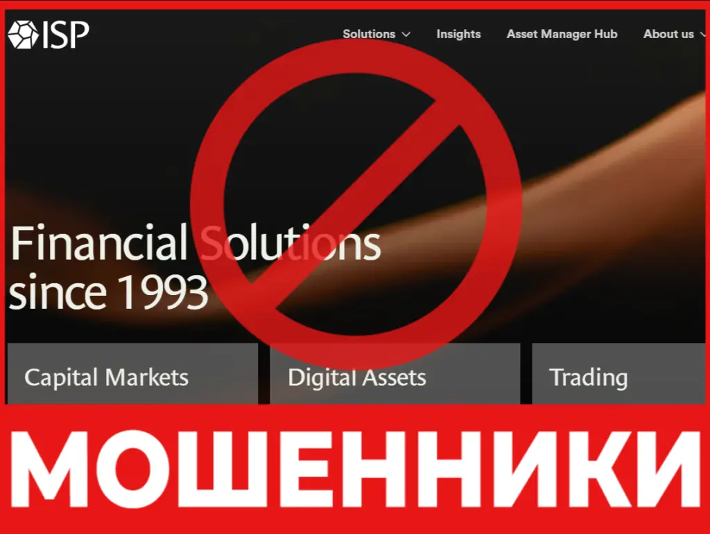 Isp Group лицевая сторона скрин
