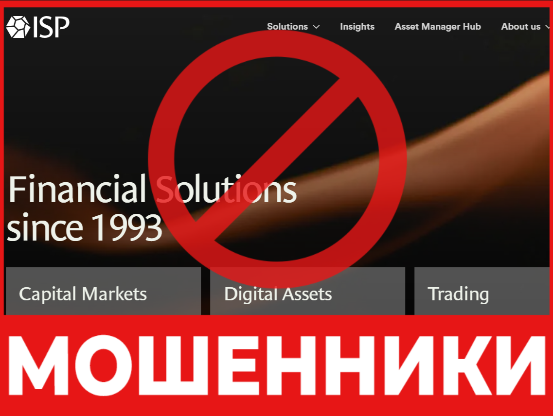 Isp Group лицевая сторона скрин