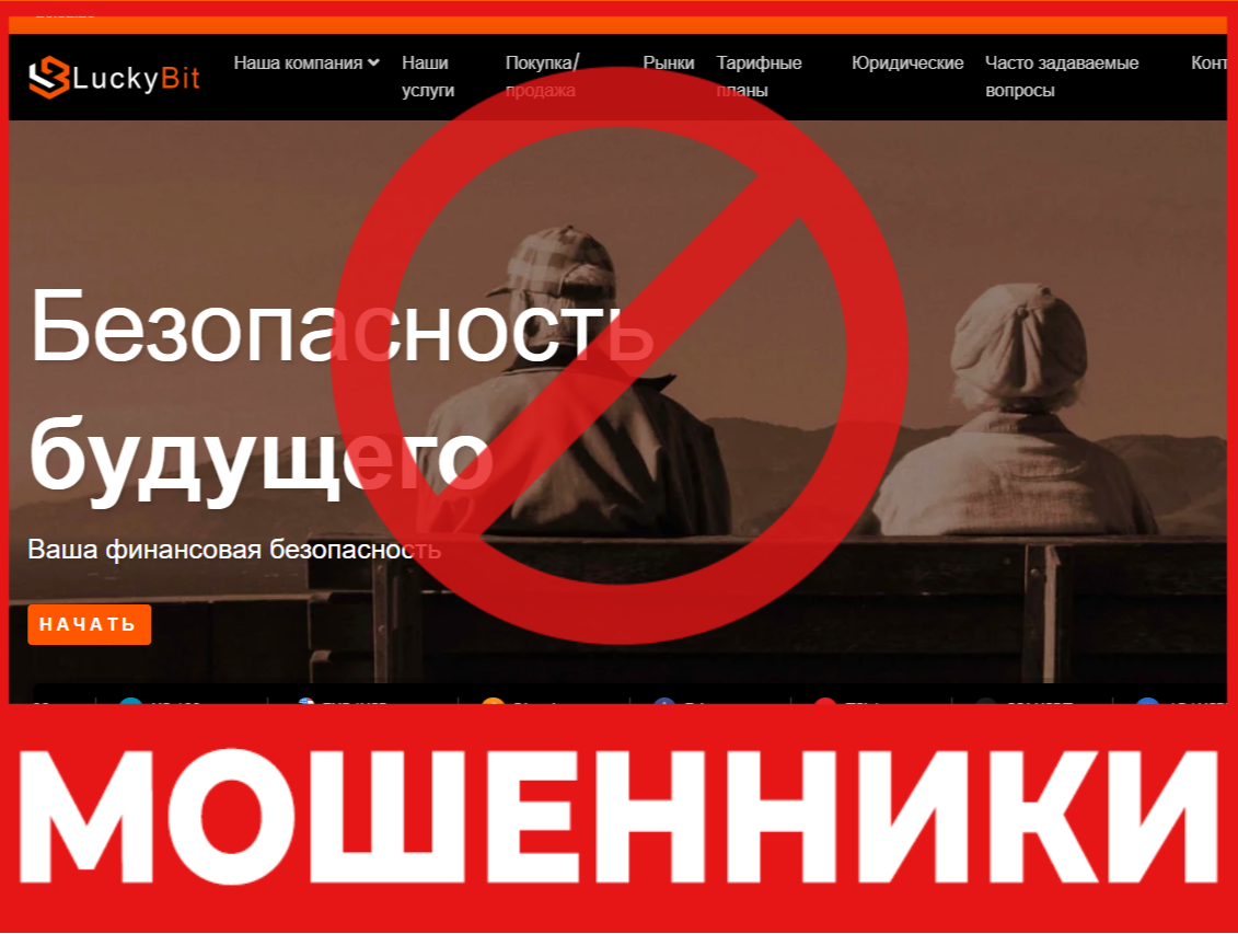 LBTCapital лицевая сторона скрин