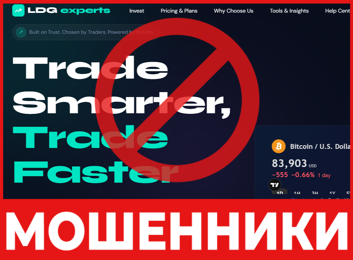 LDGexperts лицевая сторона скрин