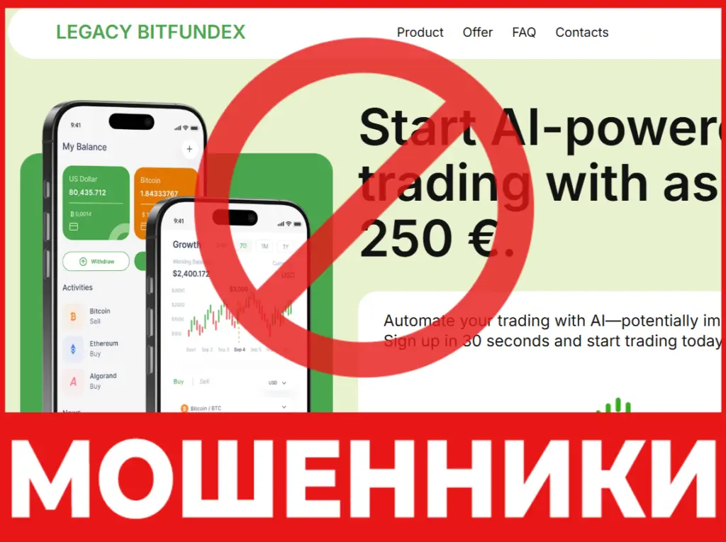 Legacy Bitfundex лицевая сторона скрин