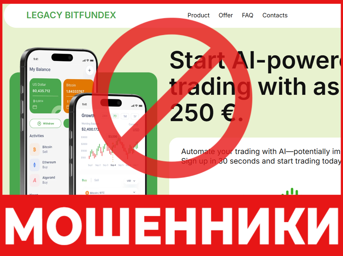 Legacy Bitfundex лицевая сторона скрин