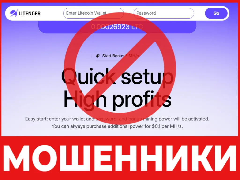 Litenger лицевая сторона скрин