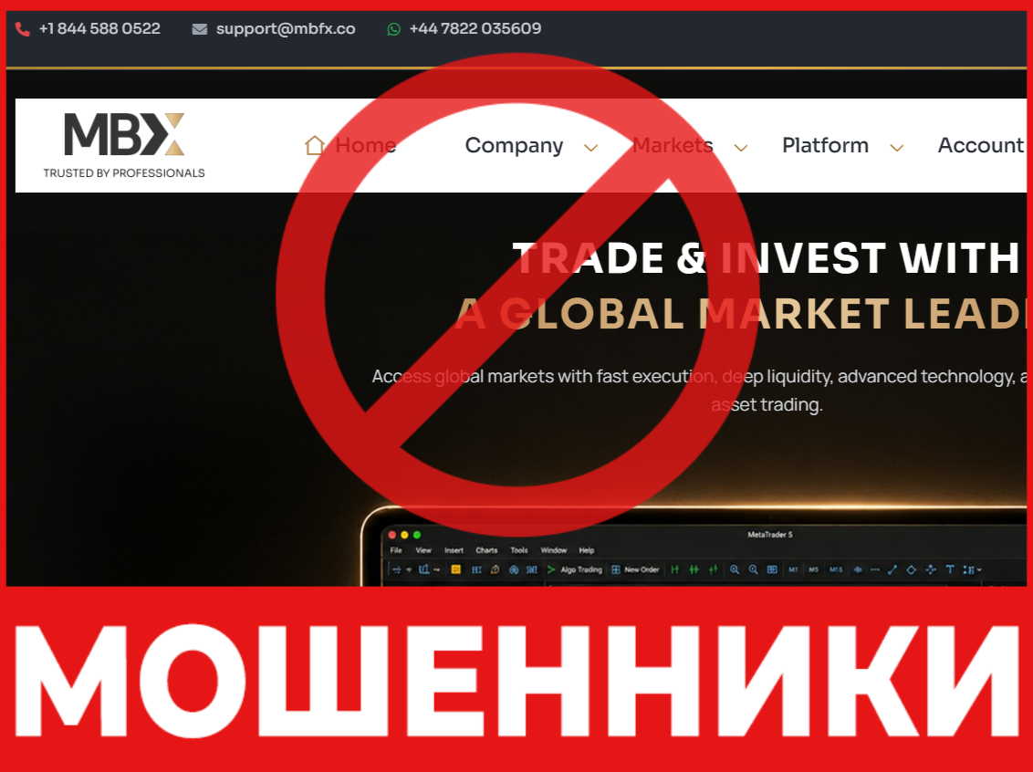 MBX Pro лицевая сторона скрин