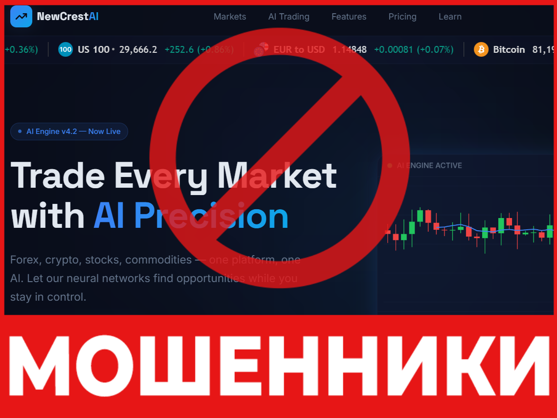 NewCrestAI лицевая сторона скрин