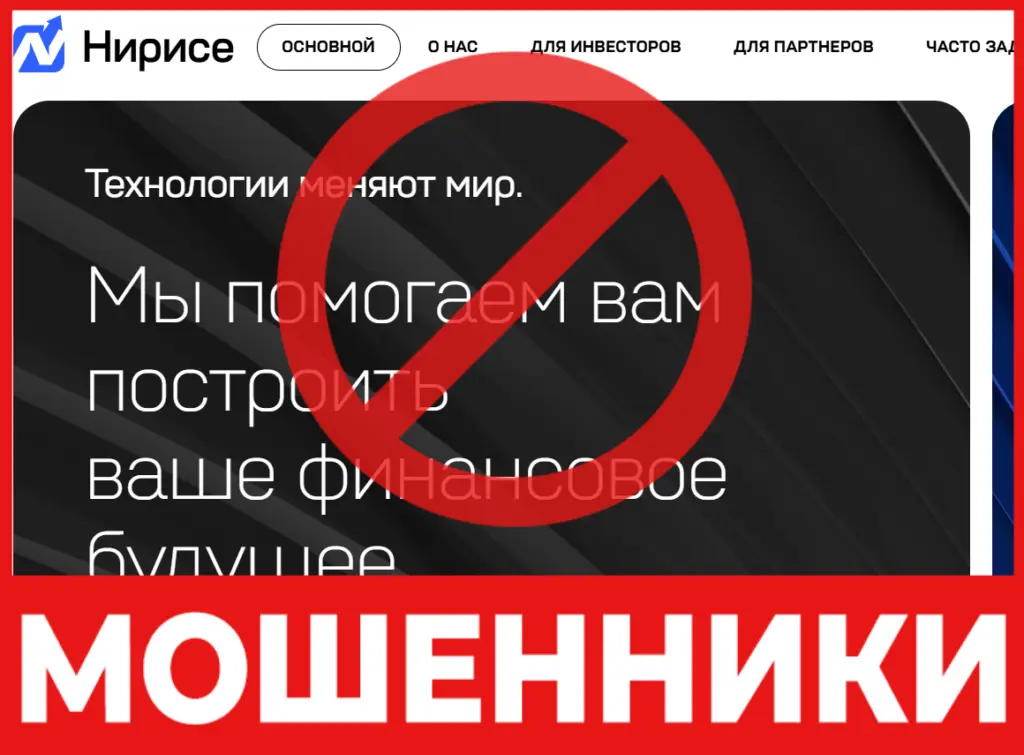 Nirise лицевая сторона скрин