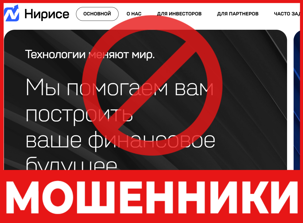 Nirise лицевая сторона скрин