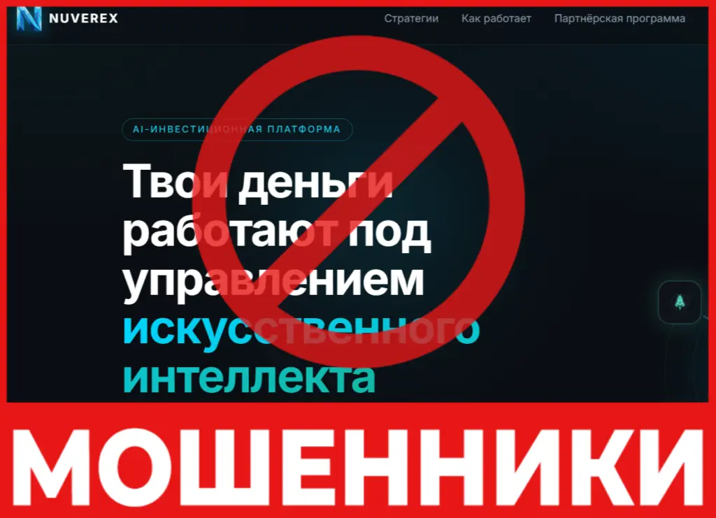 Nuverex лицевая сторона скрин