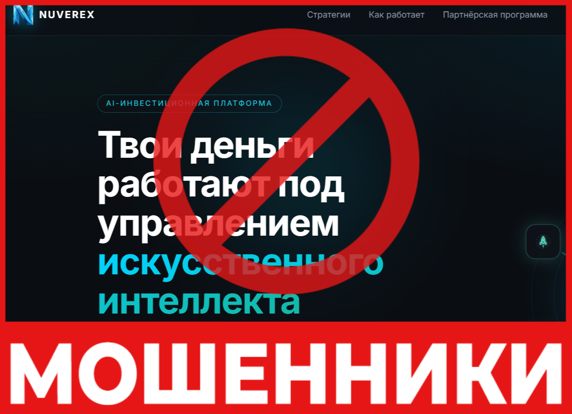 Nuverex лицевая сторона скрин