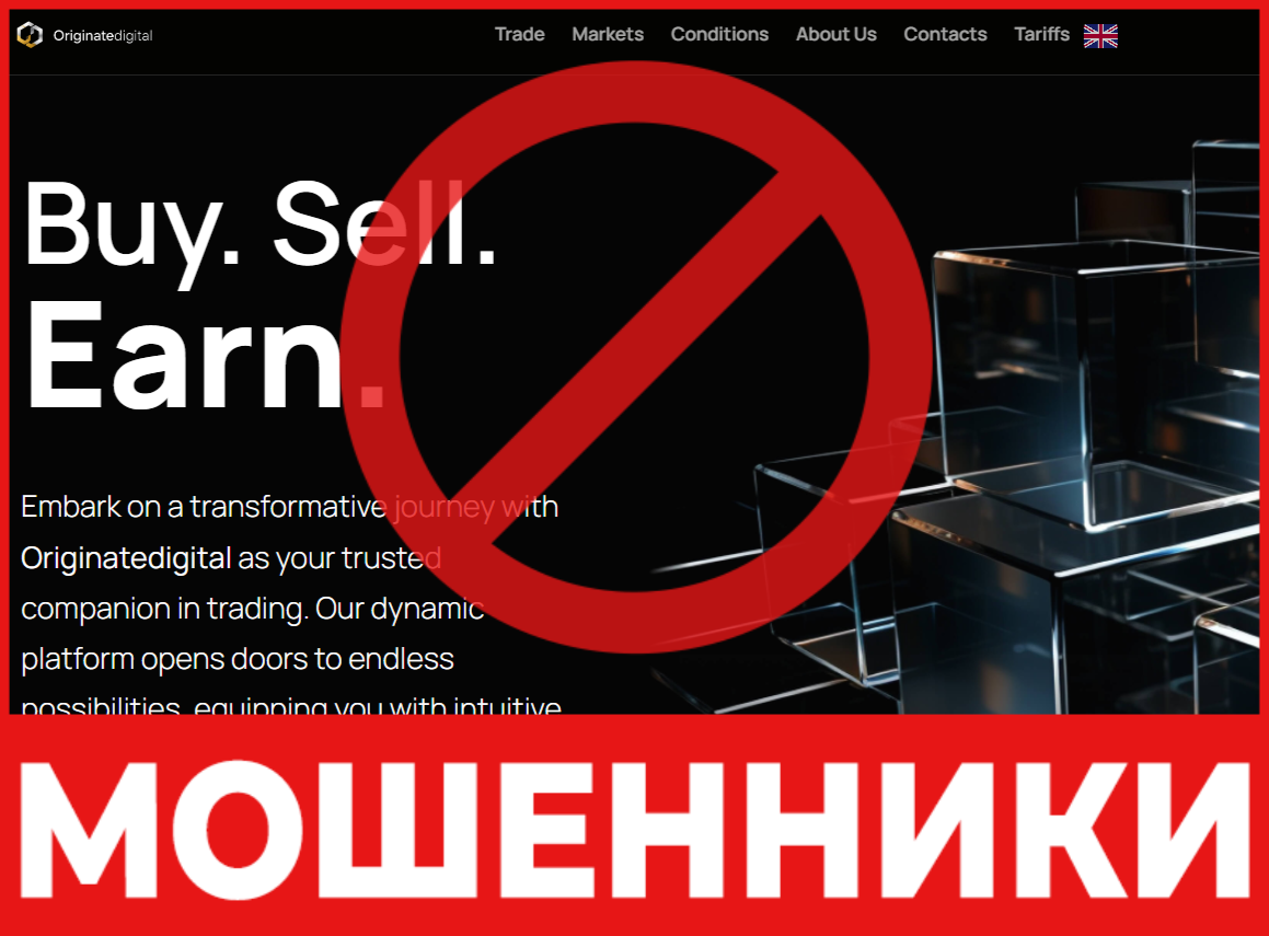 OriginateDigital лицевая сторона скрин