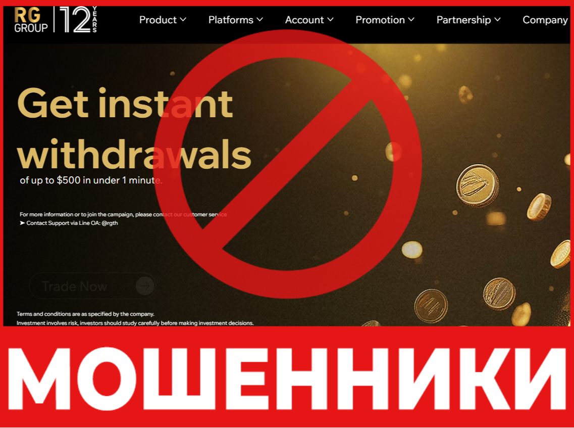 RG Group лицевая сторона скрин