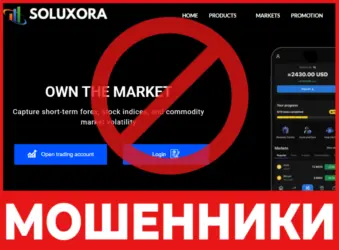 SOLUXORA лицевая сторона скрин