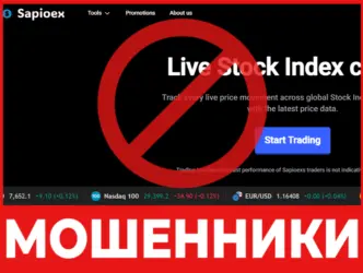 Sapioexs лицевая сторона скрин