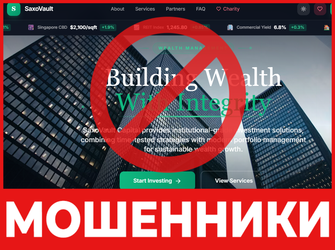 Saxovault лицевая сторона скрин