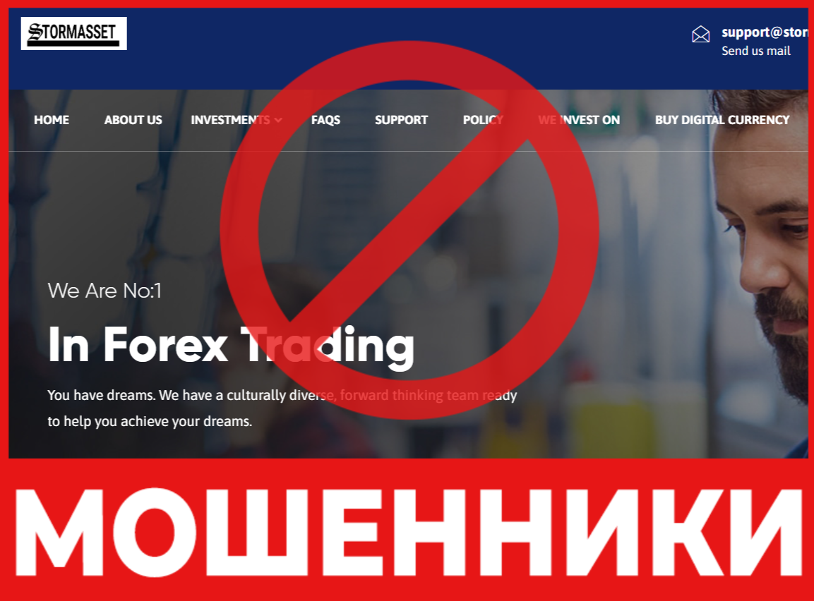 Stormassets лицевая сторона скрин