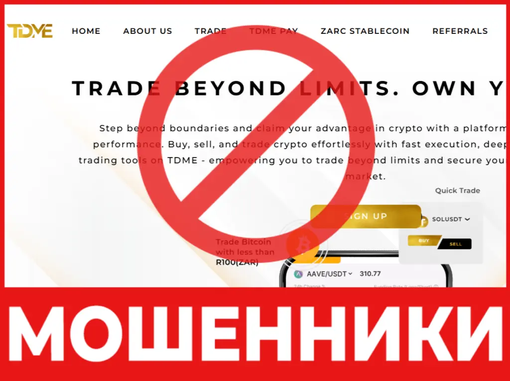 TDMarkets лицевая сторона скрин