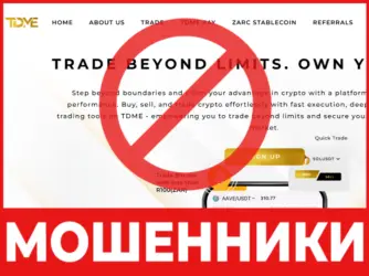 TDMarkets лицевая сторона скрин