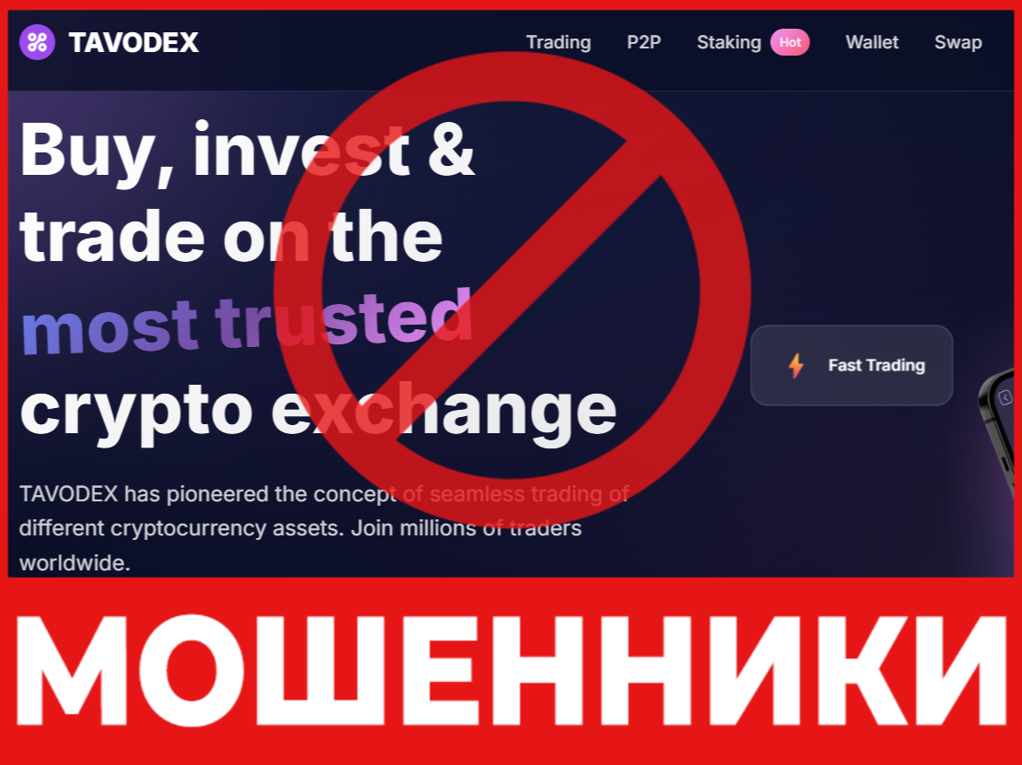 Tavodex лицевая сторона скрин