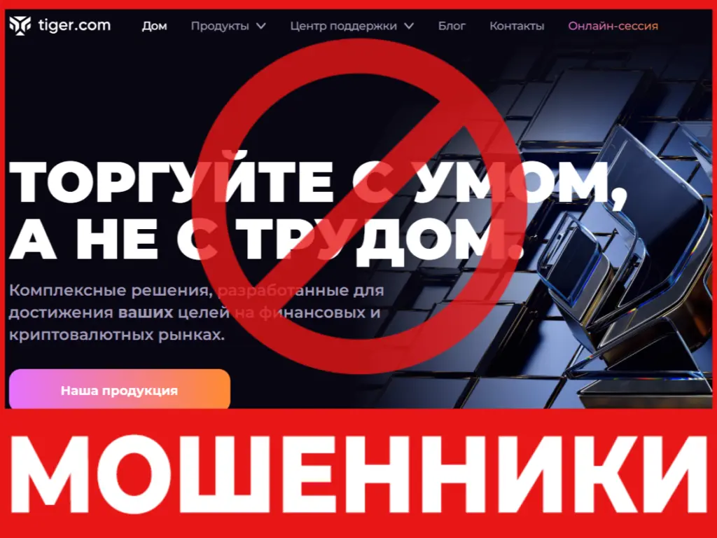 Tiger лицевая сторона скрин