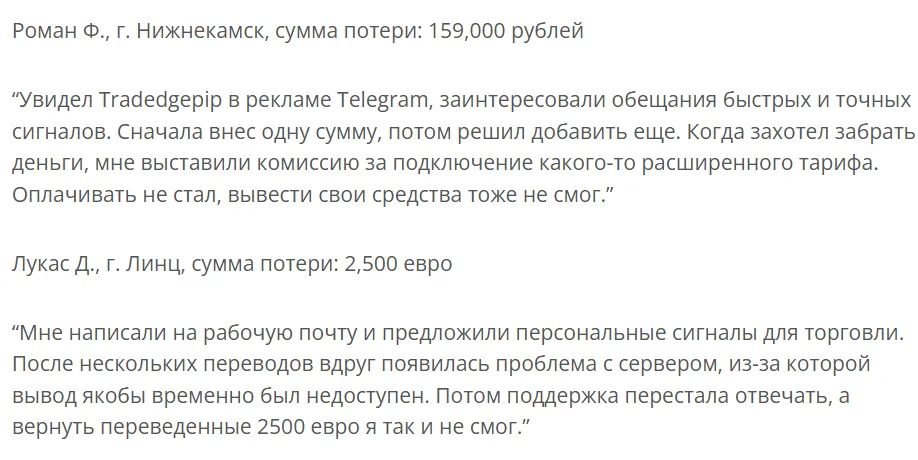 Tradedgepip_1 скрин
