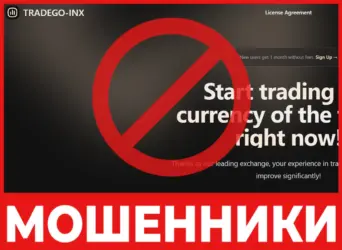 Tradego-Inx лицевая сторона скрин
