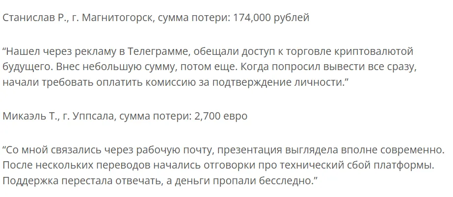 Tradego-Inx_1 скрин