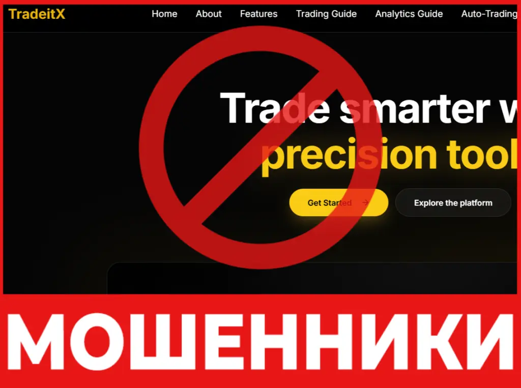 TradeitX лицевая сторона скрин