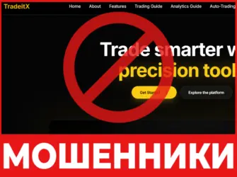 TradeitX лицевая сторона скрин