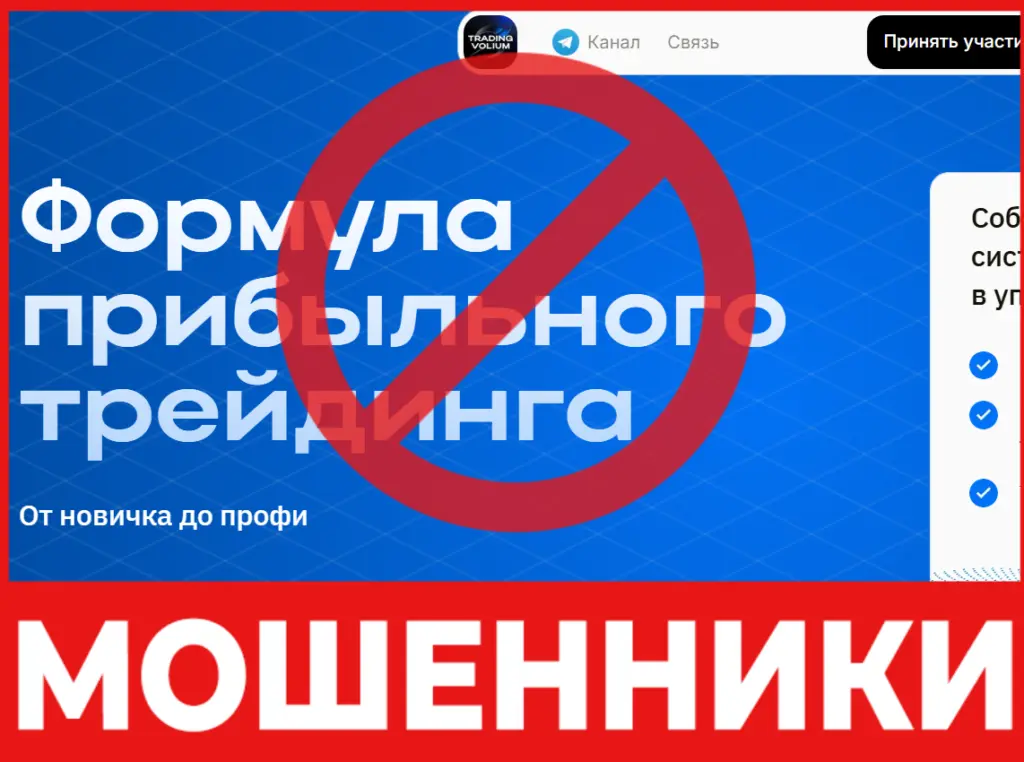 Trading Volium лицевая сторона скрин