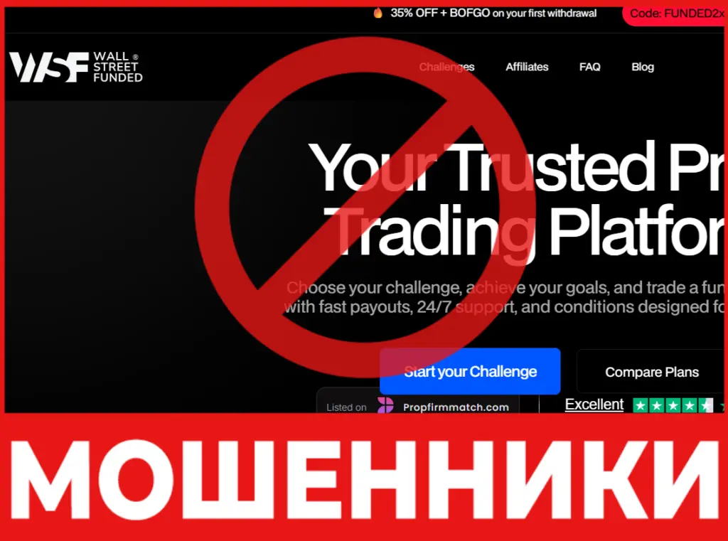 Wall Street Funded лицевая сторона скрин