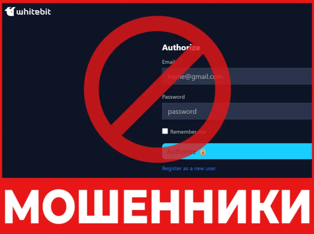 Whitebit Trade лицевая сторона скрин