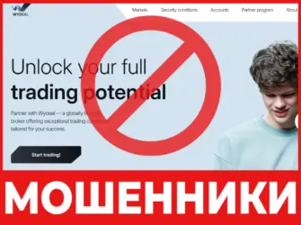 Wydeal лицевая сторона скрин