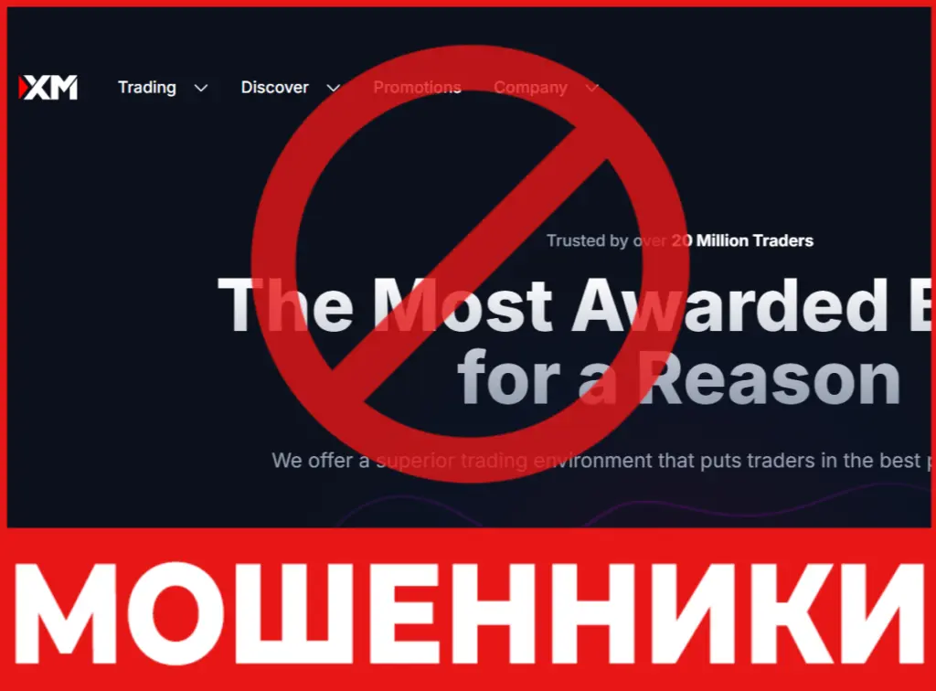 Xmvntrading лицевая сторона скрин