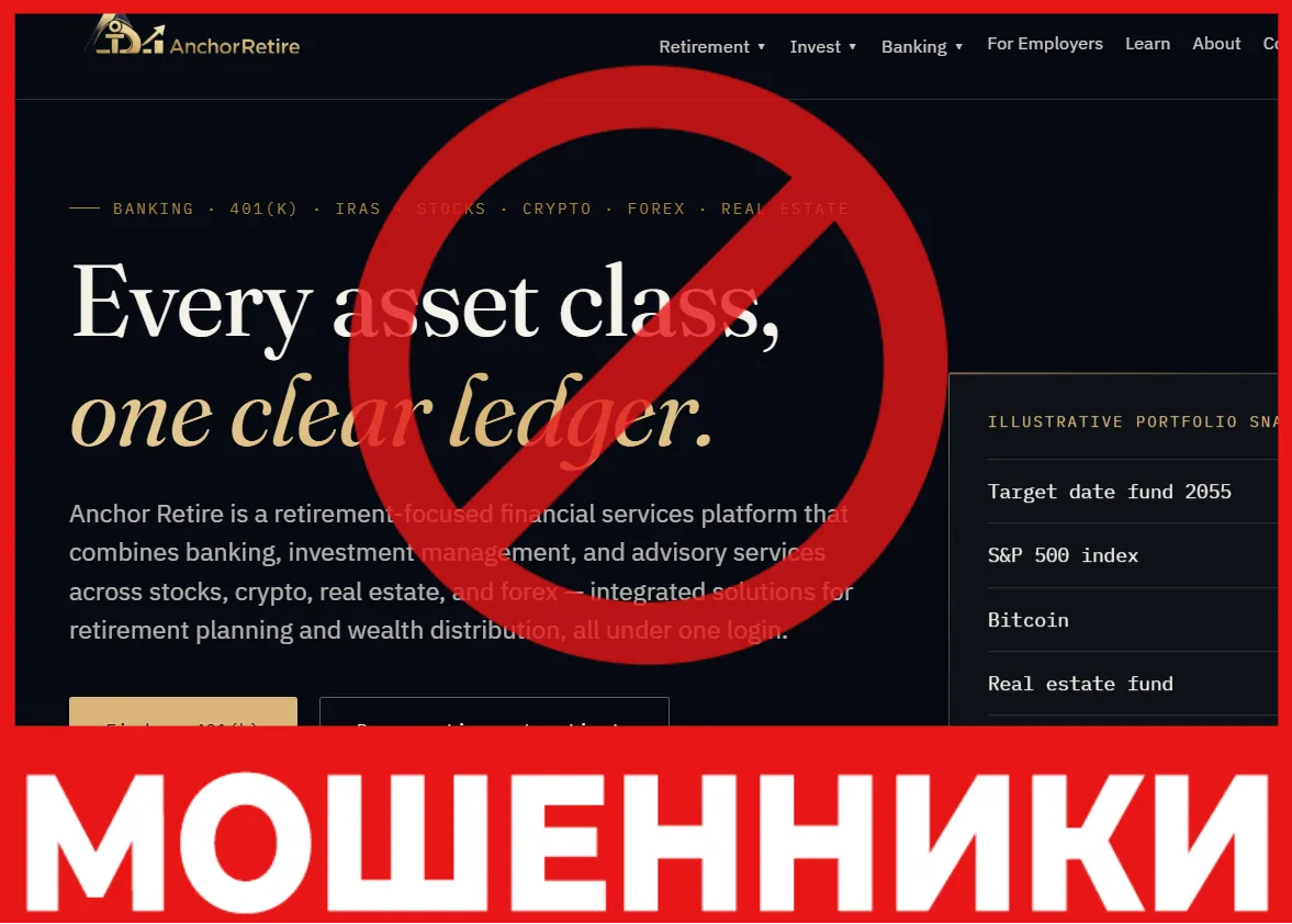 ANCHORRETIRE лицевая сторона скрин