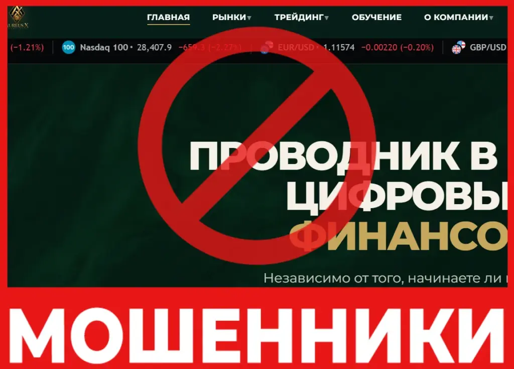 AUREUSX лицевая сторона скрин