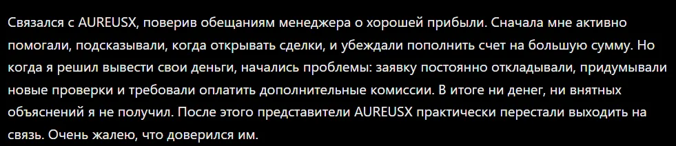 AUREUSX_1 скрин