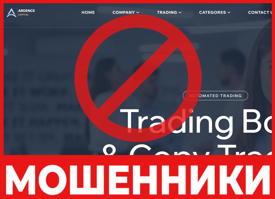 Ardence Capital лицевая сторона скрин
