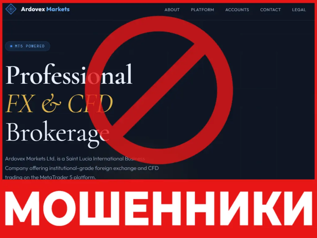 Ardovex Markets лицевая сторона скрин